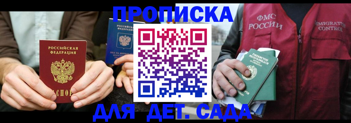 временная регистрация в квартире в Кяхте